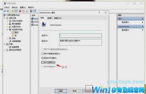 win10专业版系统怎么获取管理员权限?怎么获取管理员权限的方法