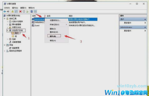 win10专业版系统怎么获取管理员权限?怎么获取管理员权限的方法