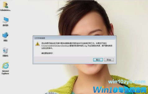 win10专业版系统怎么获取管理员权限?怎么获取管理员权限的方法