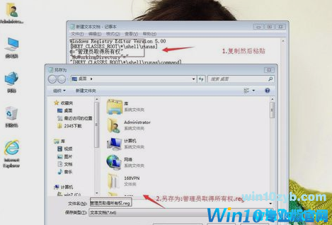 win10专业版系统怎么获取管理员权限?怎么获取管理员权限的方法