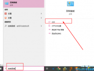 Win10系统如何删除Windows凭据?删除删除Windows凭据的方法