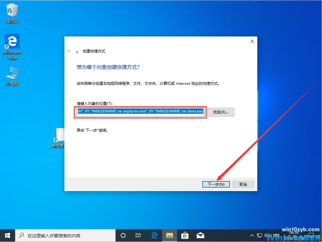 Win10 1909怎么秒关所有程序?