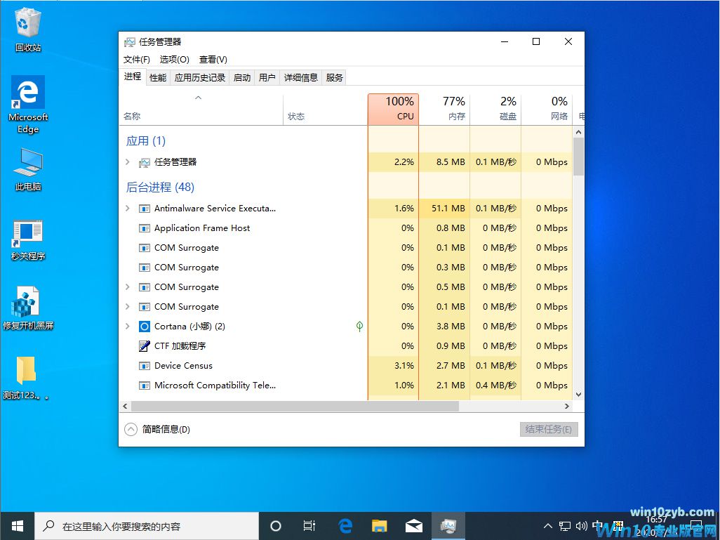 Win10 1909怎么关闭多余启动项?
