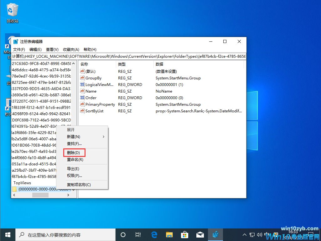 Win10专业版任务栏搜索框无法使用?