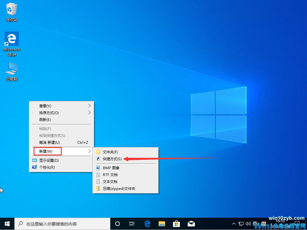 Win10 1909怎么秒关所有程序？