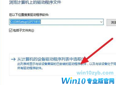 win10安装杜比提示无法启动Dolby怎么解决(6)