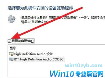 win10安装杜比提示无法启动Dolby怎么解决(7)