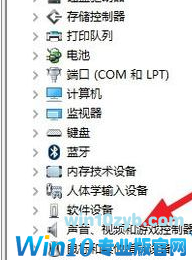 win10安装杜比提示无法启动Dolby怎么解决(3)