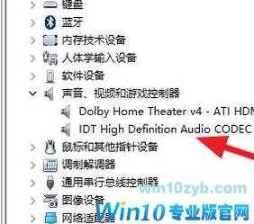 win10安装杜比提示无法启动Dolby怎么解决(4)