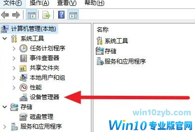 win10安装杜比提示无法启动Dolby怎么解决(2)
