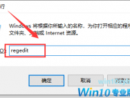 win10 1909版本系统任务栏搜索框用不了怎么办？