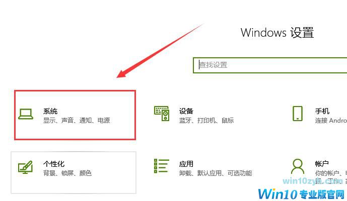 win10系统麦克风没声音怎么回事