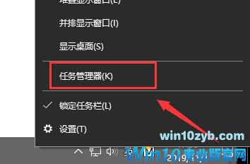 win10任务管理器快捷键是什么(2)
