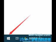 Win10系统如何快速返回桌面的？
