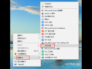 win10系统任务栏无法固定软件图标怎么办？
