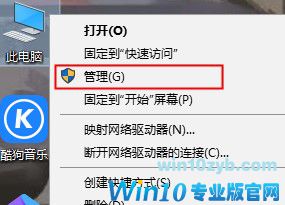 win10开始菜单无法打开如何解决