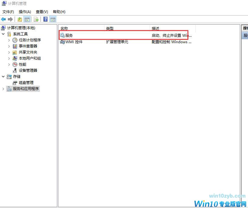 win10开始菜单无法打开如何解决(2)