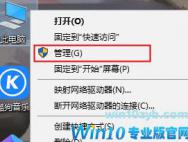 win10开始菜单无法打开如何解决