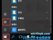 win10系统防火墙怎么设置