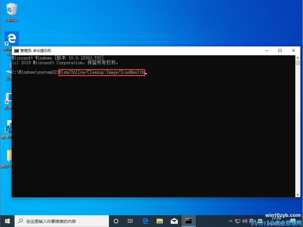 Win10 1909怎么恢复源文件？