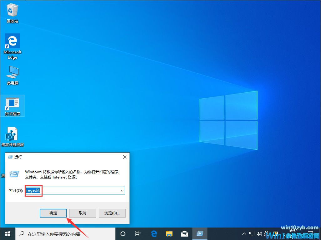 Win10 1909怎么禁用光驱?