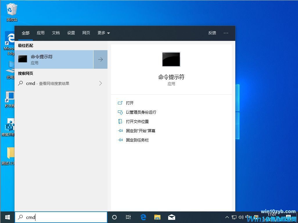 Win10 1909怎么恢复源文件？