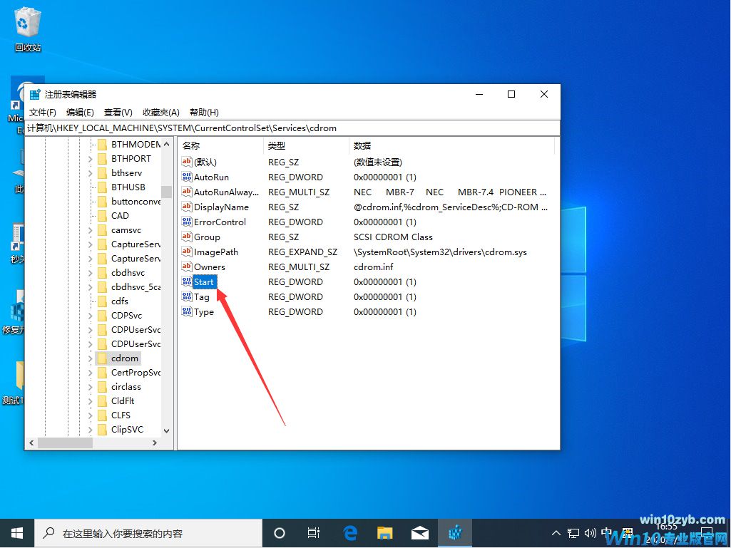 Win10 1909怎么禁用光驱?