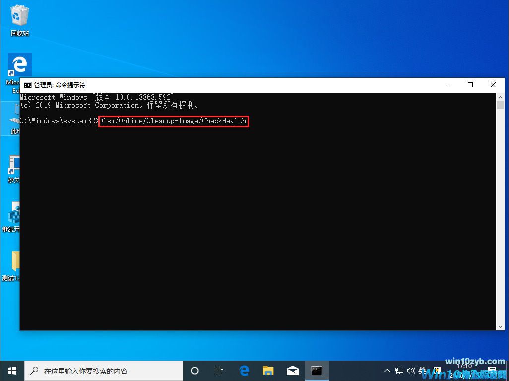 Win10 1909怎么恢复源文件？