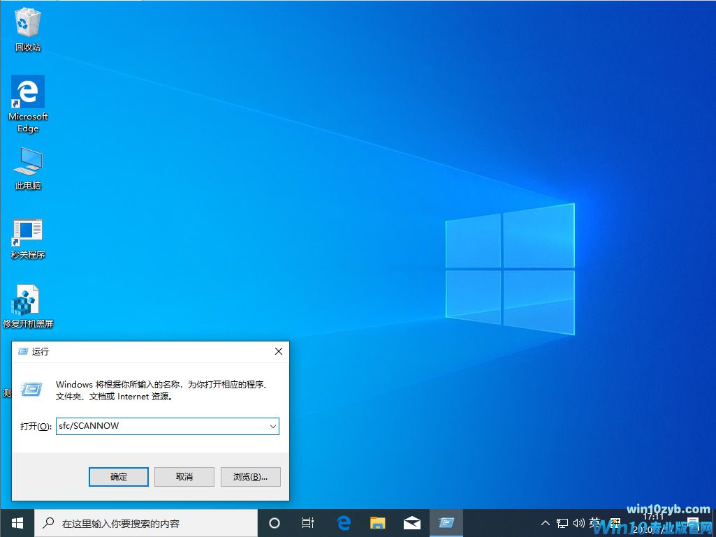 Win10 1909怎么恢复源文件？