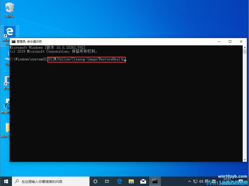 Win10 1909怎么恢复源文件？
