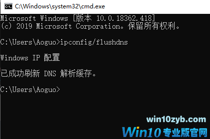 win101903系统wifi连接失败怎么解决(1)
