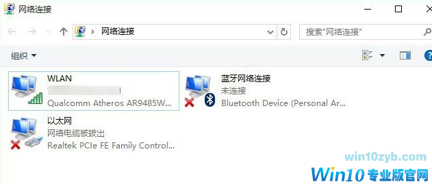 win101903系统wifi连接失败怎么解决(6)