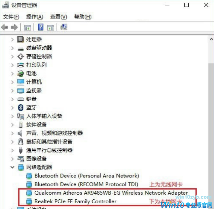 win101903系统wifi连接失败怎么解决(4)