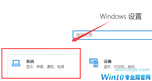 win101909系统玩游戏卡慢怎么回事(3)
