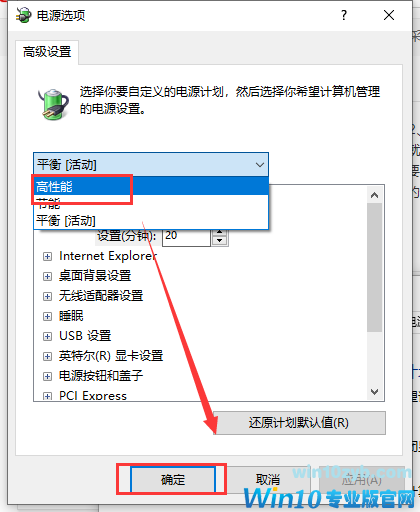 win101909系统玩游戏卡慢怎么回事(4)