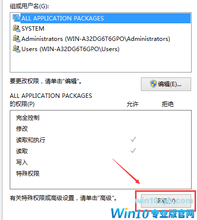Win10系统hosts文件更改保存不了怎么解决(1)