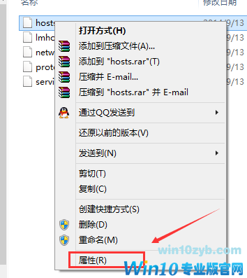 Win10系统hosts文件更改保存不了怎么解决