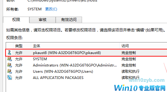 Win10系统hosts文件更改保存不了怎么解决(9)