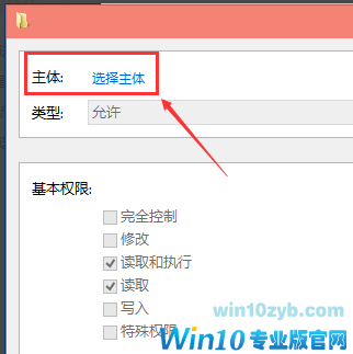 Win10系统hosts文件更改保存不了怎么解决(4)