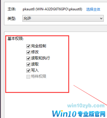 Win10系统hosts文件更改保存不了怎么解决(8)
