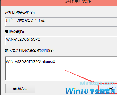 Win10系统hosts文件更改保存不了怎么解决(7)