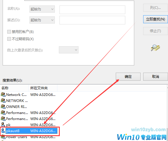 Win10系统hosts文件更改保存不了怎么解决(6)