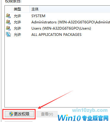 Win10系统hosts文件更改保存不了怎么解决(2)