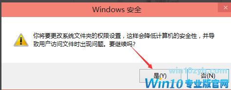 Win10系统hosts文件更改保存不了怎么解决(10)