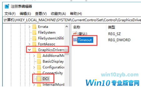 win10无法禁用DirectDraw怎么解决