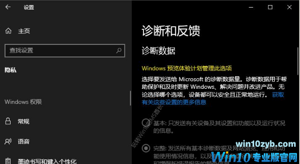 win10Timeline时间轴/时间线功能如何关闭(1)