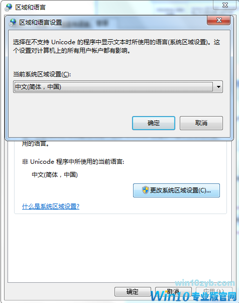 win10应用程序无法正常启动0xc0000142怎么办(1)
