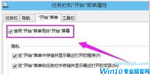 win10开始菜单打不开怎么解决