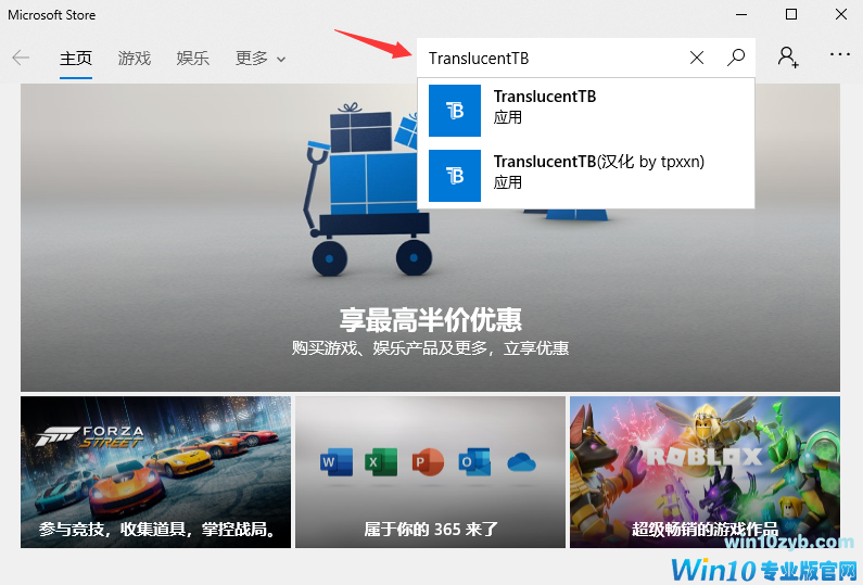 win10系统任务栏怎么设置成透明 win10系统任务栏怎么设置成透明