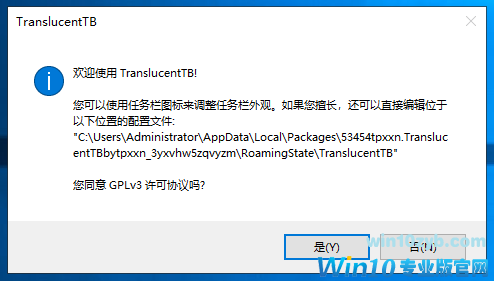 win10系统任务栏怎么设置成透明 win10系统任务栏怎么设置成透明